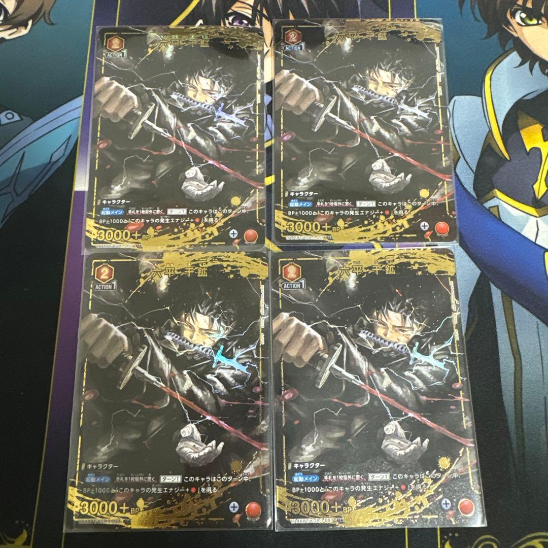 ユニオンアリーナ カグラバチ 六平千鉱 U★ パラレル　四枚セット