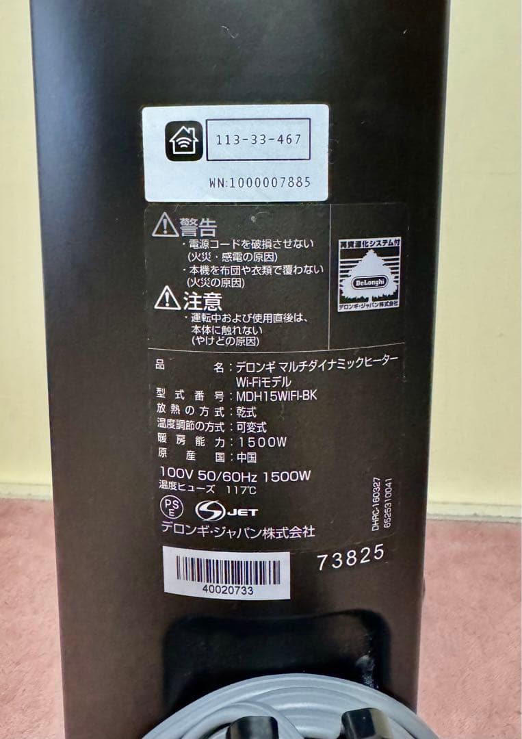 DeLonghi オイルヒーター MDH15 黒1500W Wi-Fi対応