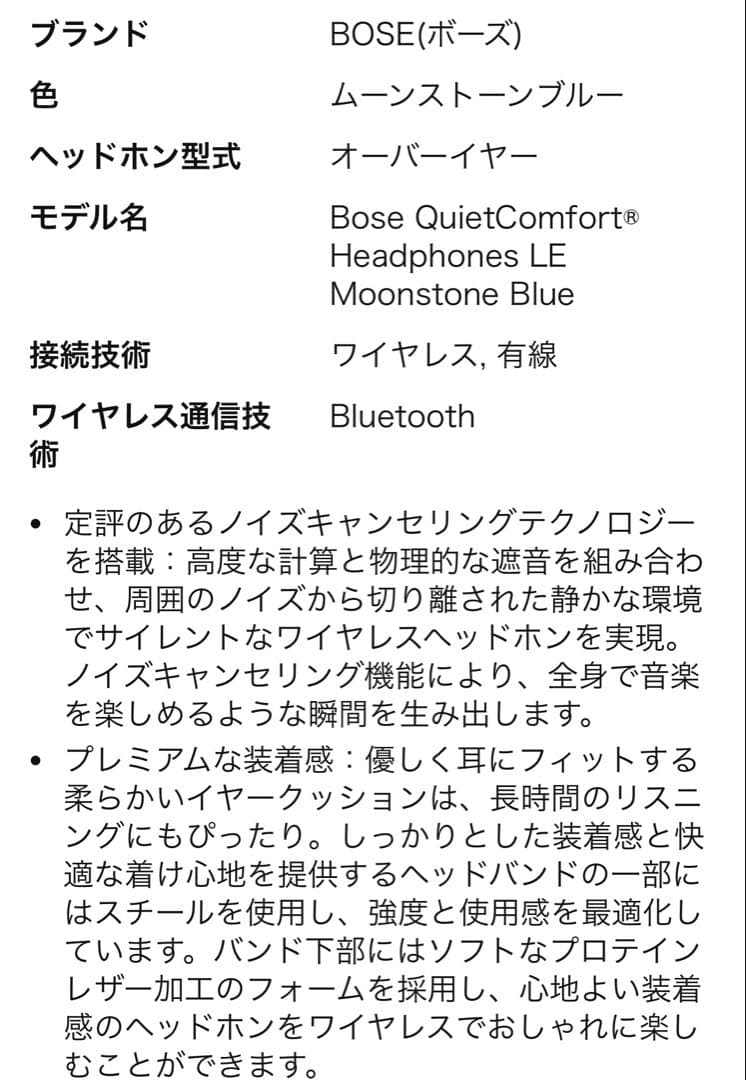 k*k様 Bose QuietComfort Headphones LE ヘッド