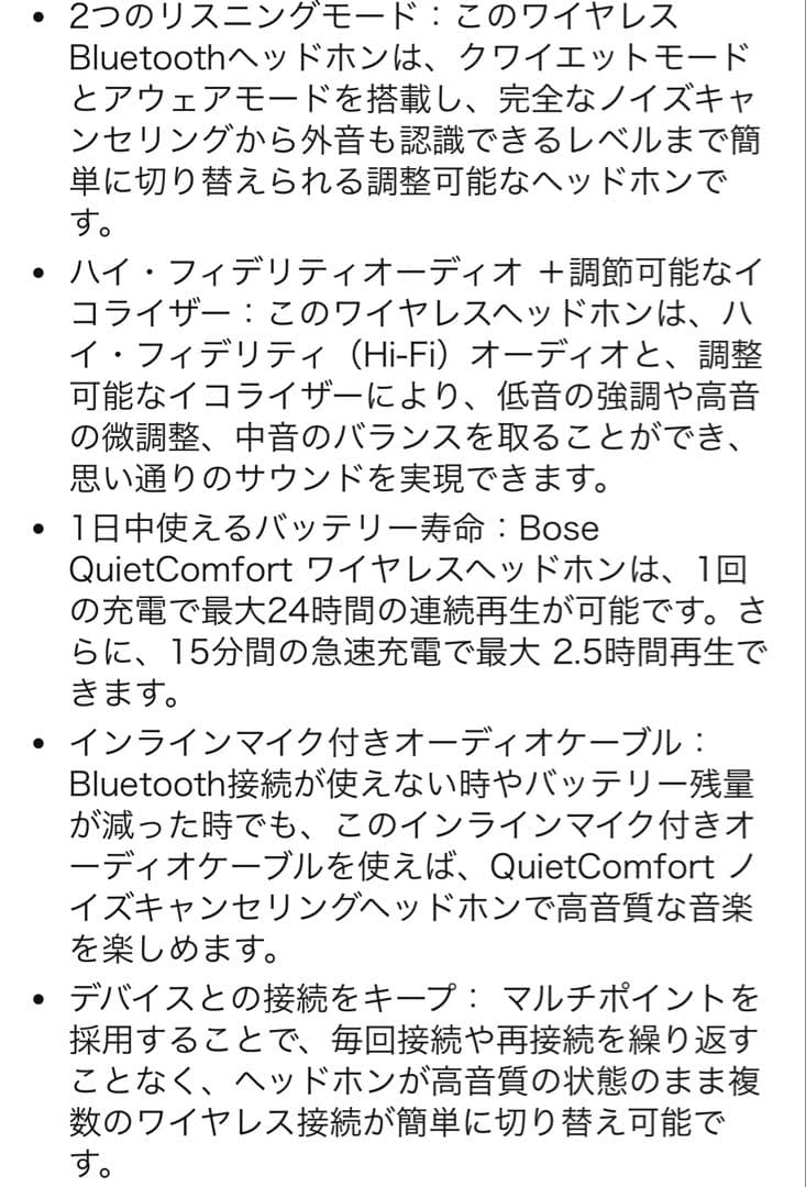 k*k様 Bose QuietComfort Headphones LE ヘッド