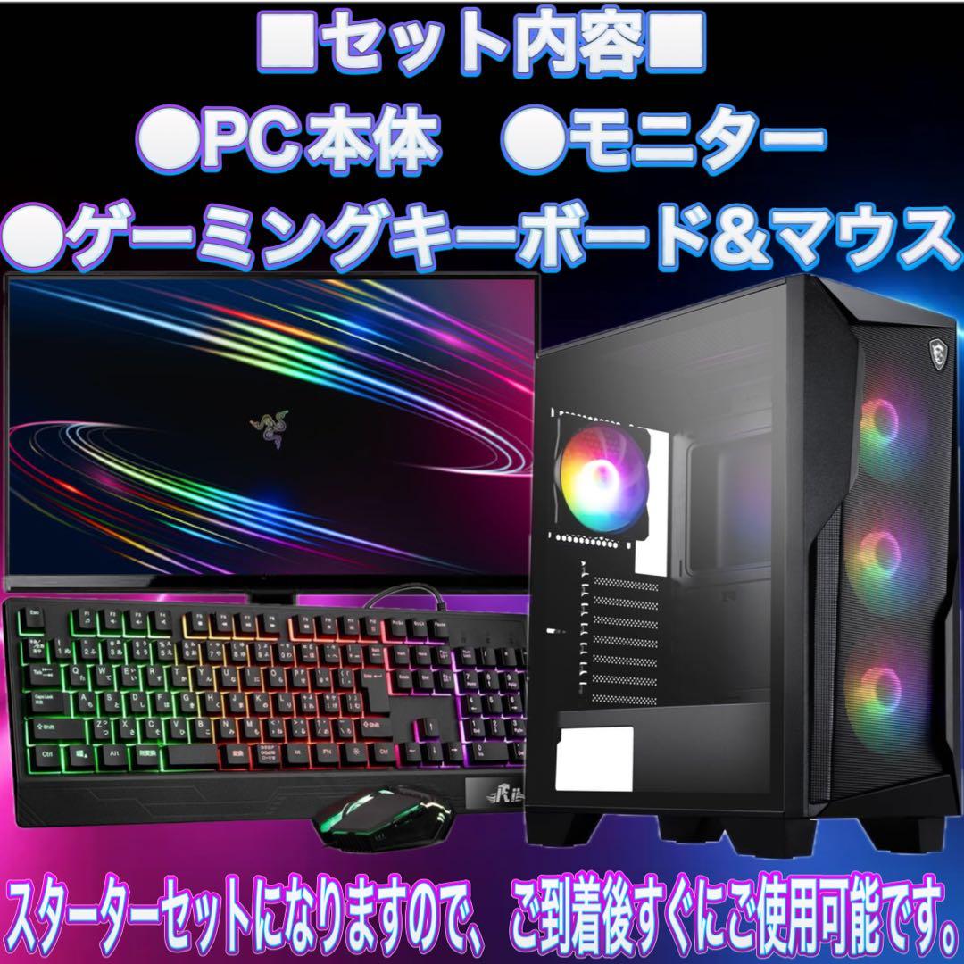 【格安】i7&RTX3050搭載ゲーミングPCフルセット