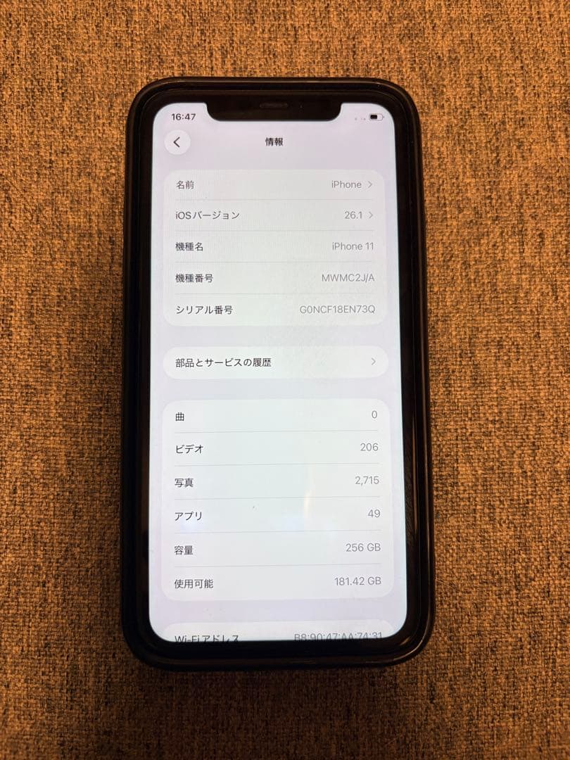Apple iPhone 11 256GB ラベンダー