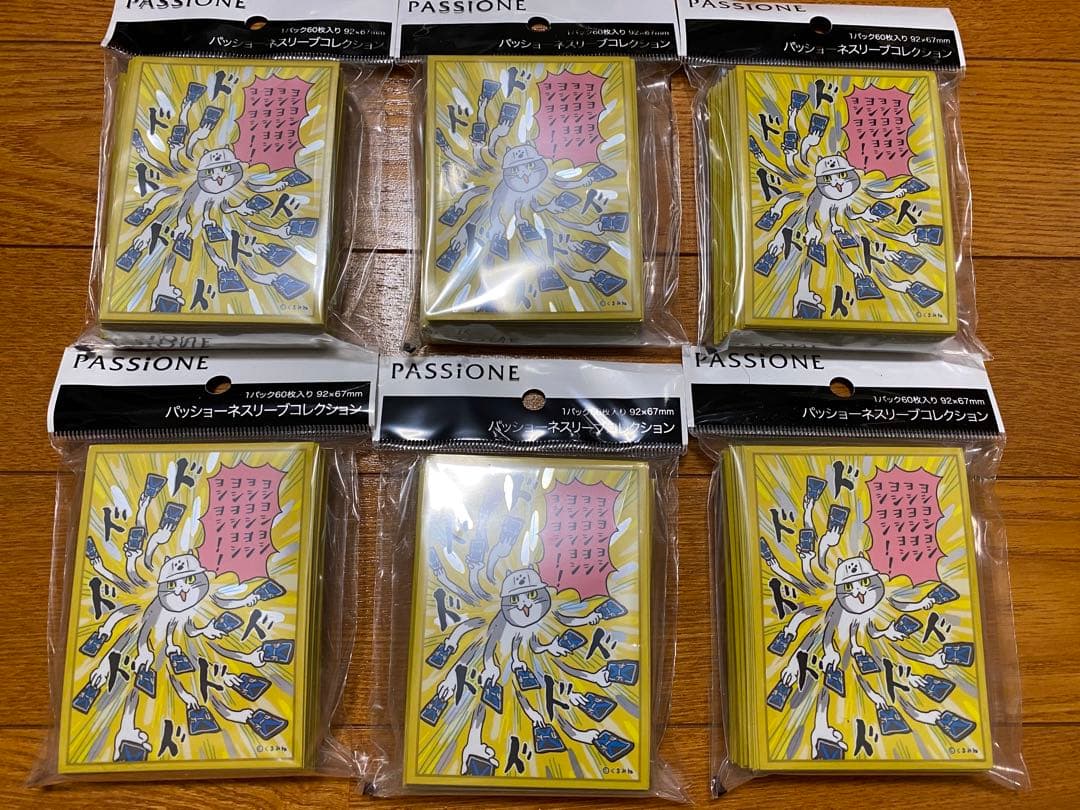 仕事猫 スリーブ ヨシヨシヨシヨシ！ 新品未開封 6個セット くまみね