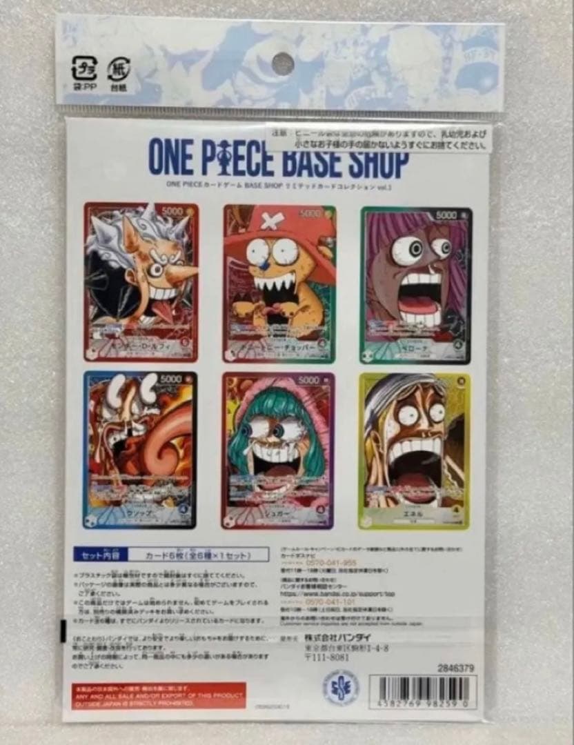 【新品未開封】 ONE PIECE BASE コレクションvol.1 カード