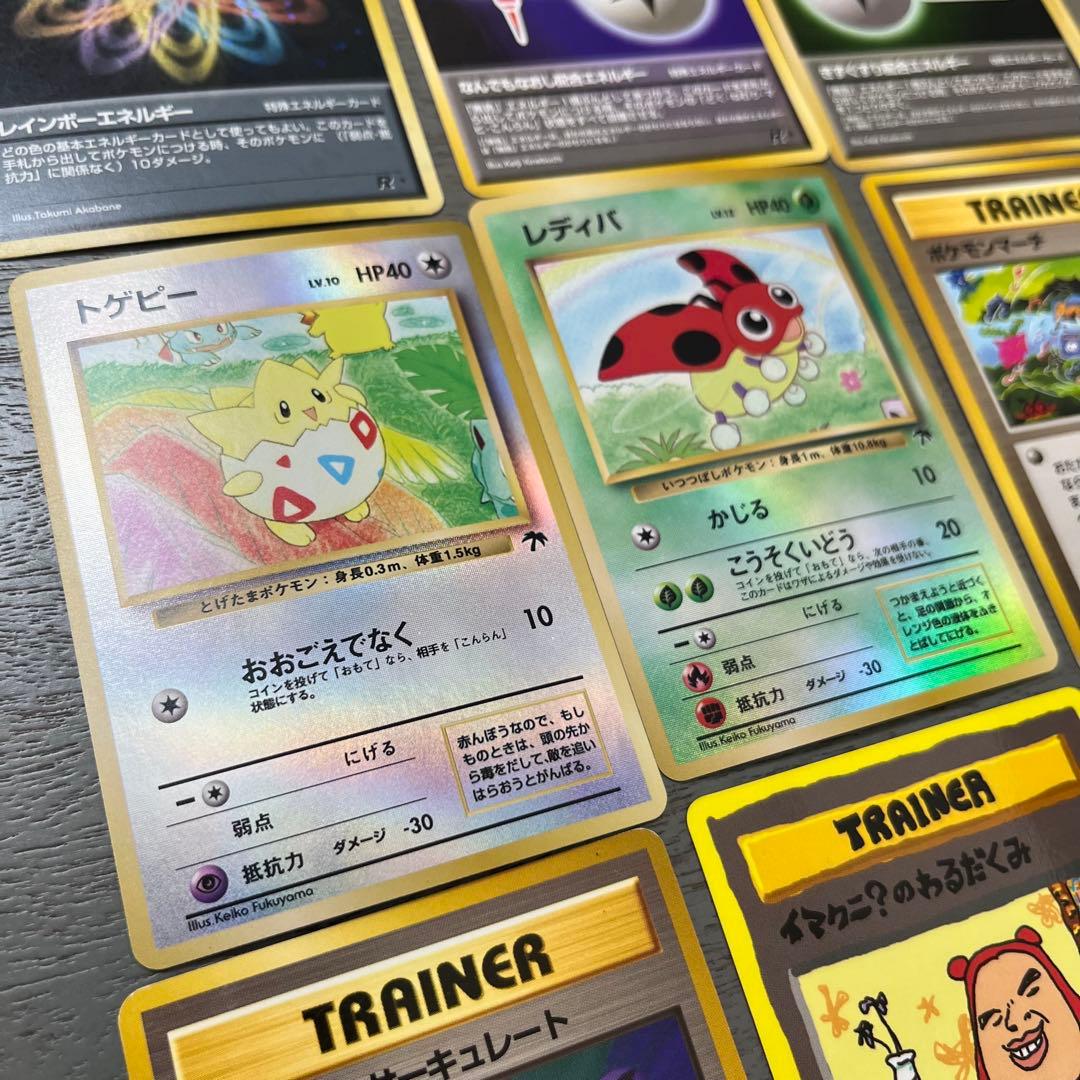 ポケモンカード16枚セット イマクニ　旧裏　初期