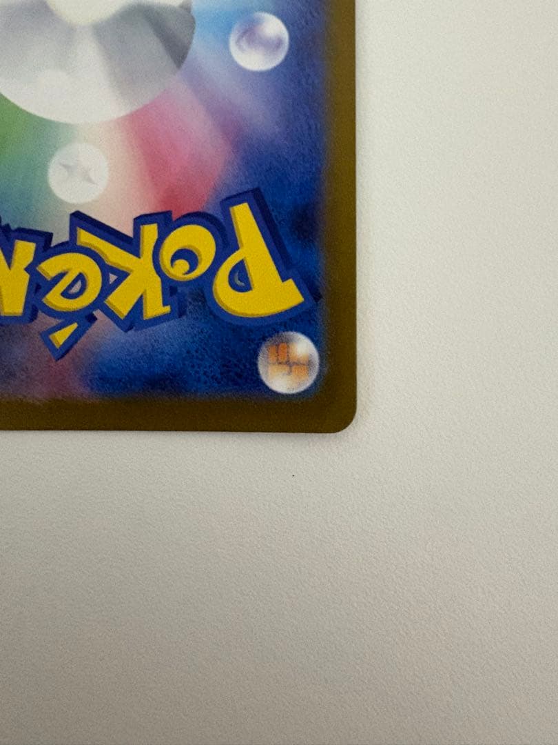 メガドリーム　ピカチュウ　SAR