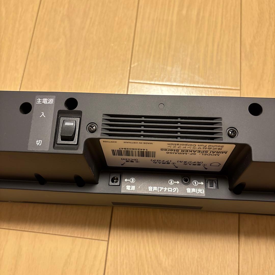 美品MIRAI SPEAKER SF-MIRAIS6 ミライスピーカー ステレオ