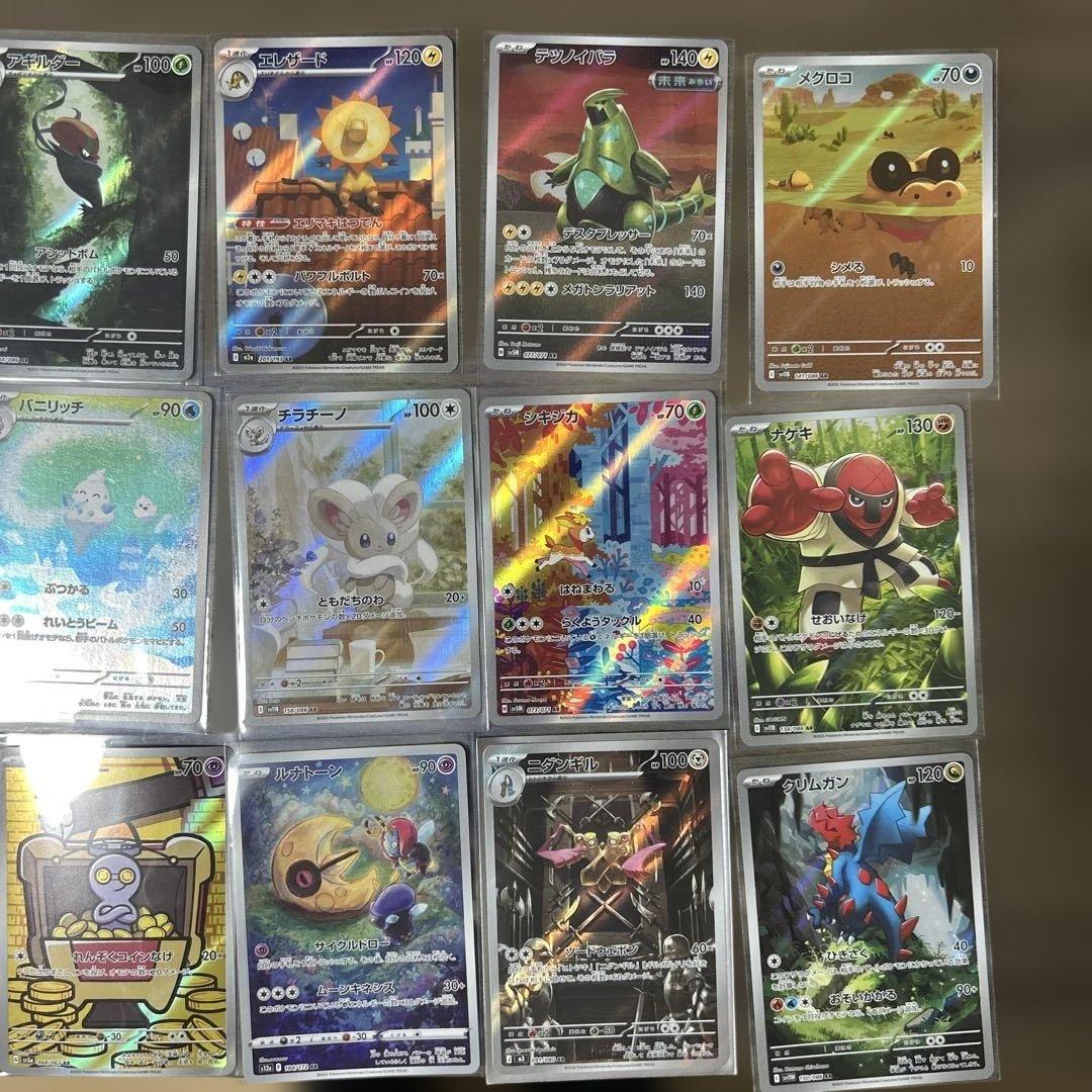 ポケモンカード　ARまとめ売り　27枚