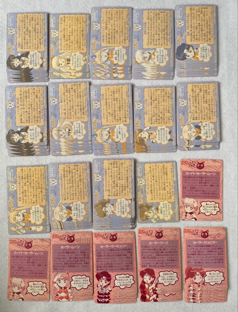 セーラームーンS カードダス　197枚セット　美少女戦士 バンダイ　平成レトロ