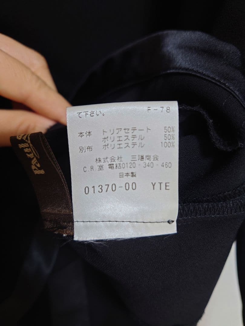 ポール・スチュアート　セットアップ　黒　卒業式　式典