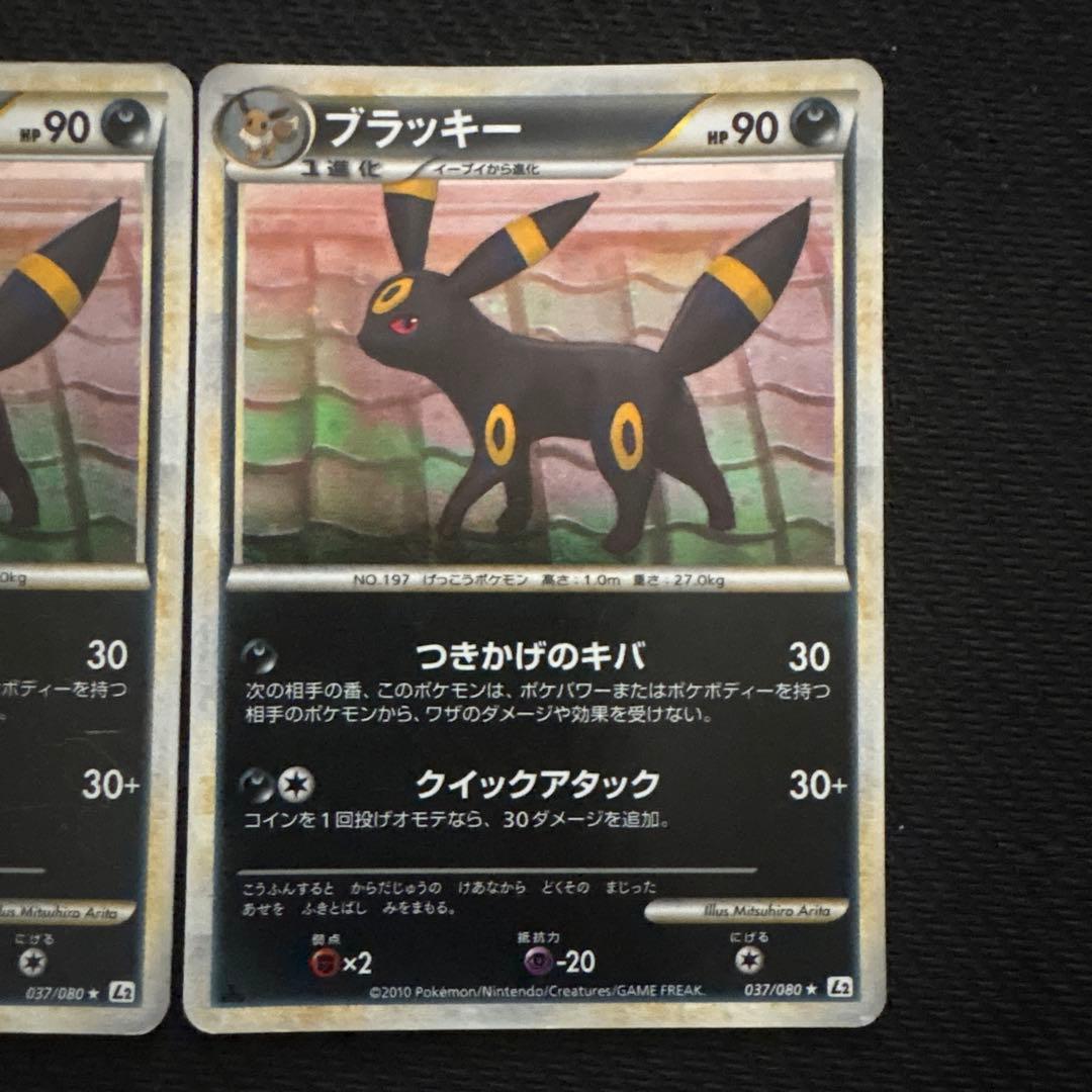 ポケモンカード キラ ブラッキー legend レジェンド 037/080