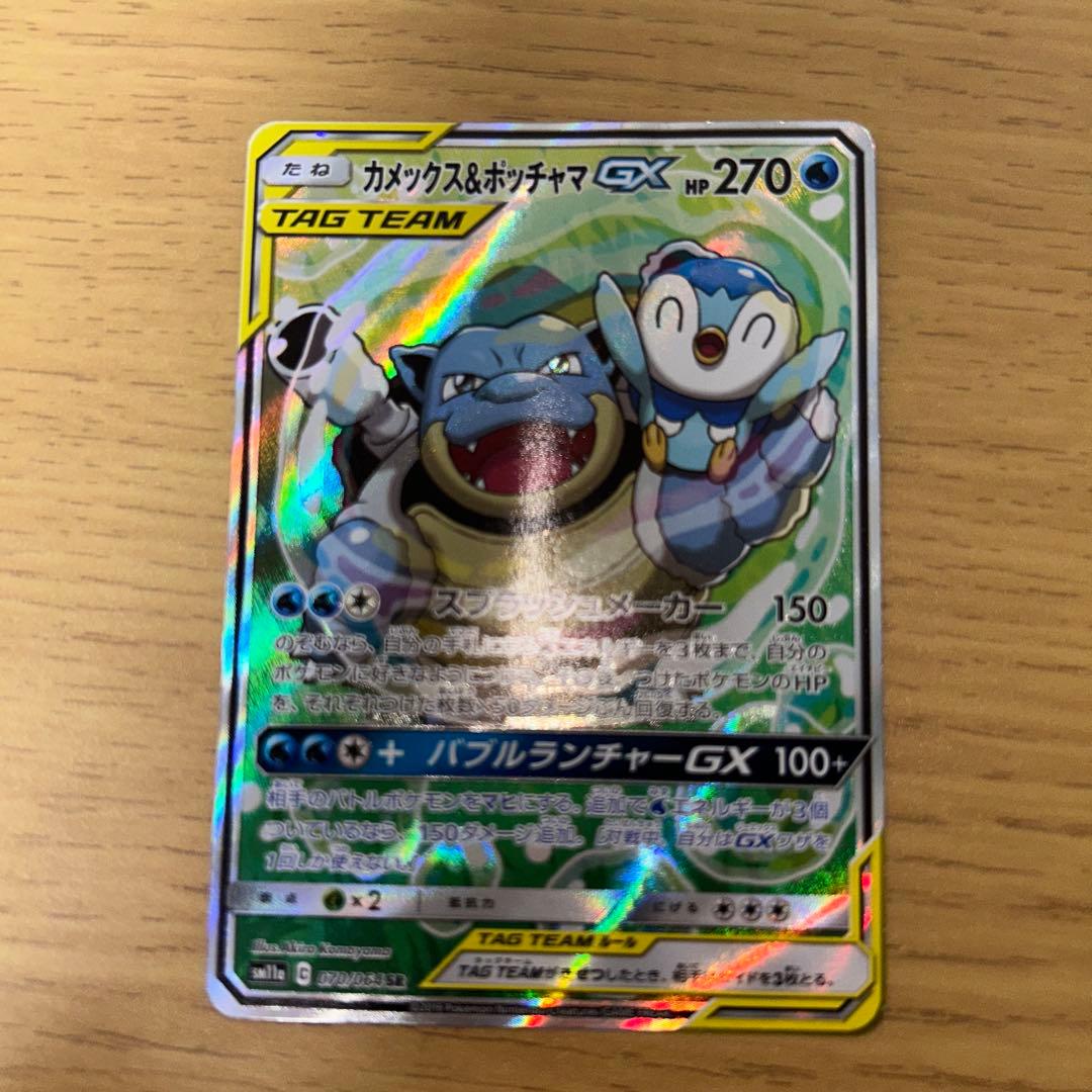 いくらでもコメントで値下げ交渉◎ カメックスアンドポッチャマgx sr