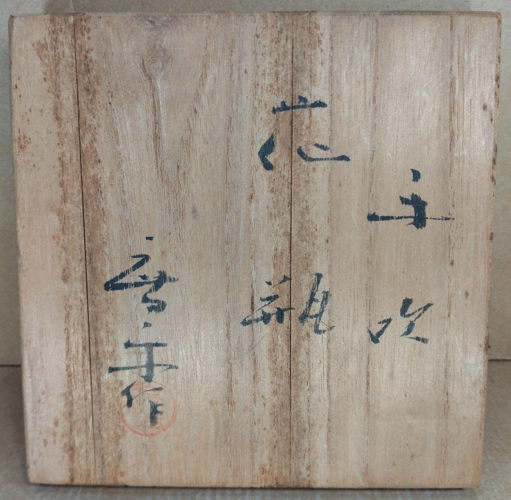 【本物保証】藤田喬平 手吹 花瓶(白,緑系) 共箱 美品