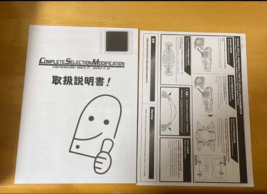 T*u様 CSM 変身ベルト アークル