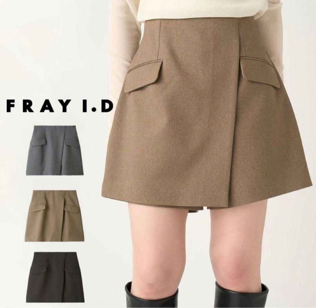 【✨新品未使用✨】ラップデザインミニスカパン　フレイアイディー　FRAYI.D