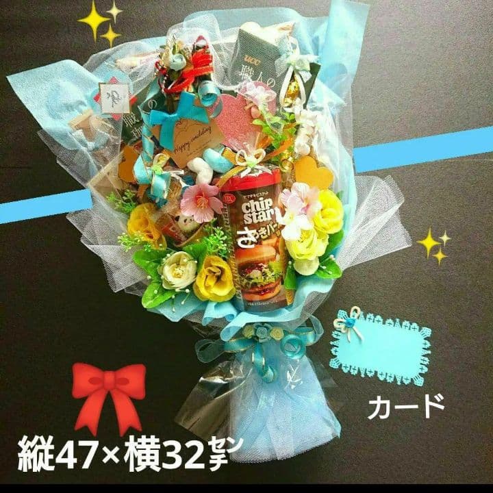 コーヒー お菓子ブーケ 誕生日 成人式 発表会 結婚式 トス プルズ 卒業 入学