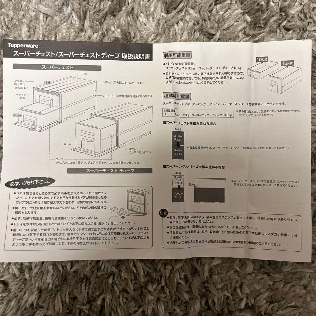 【価格相談可！】スーパーチェスト、ディープタイプ ！！収納ケース