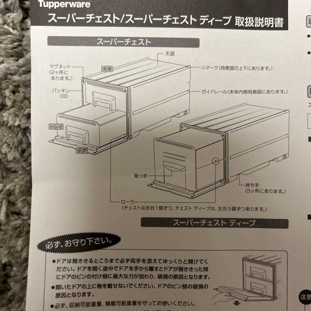 【価格相談可！】スーパーチェスト、ディープタイプ ！！収納ケース