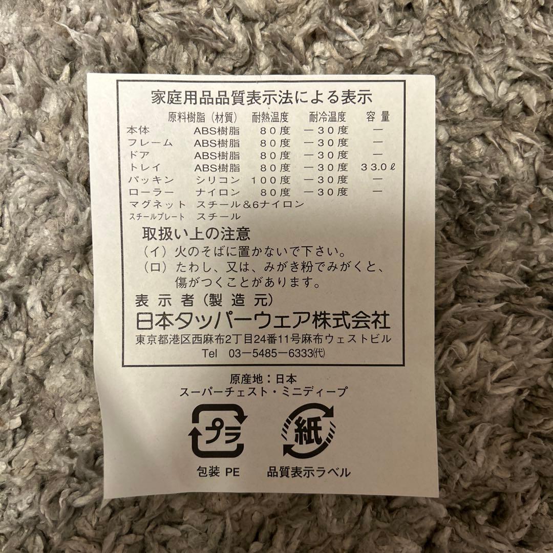 【価格相談可！】スーパーチェスト、ディープタイプ ！！収納ケース