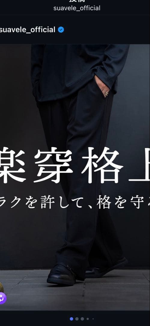 シュアーブル　suavele メンズ　スラックス