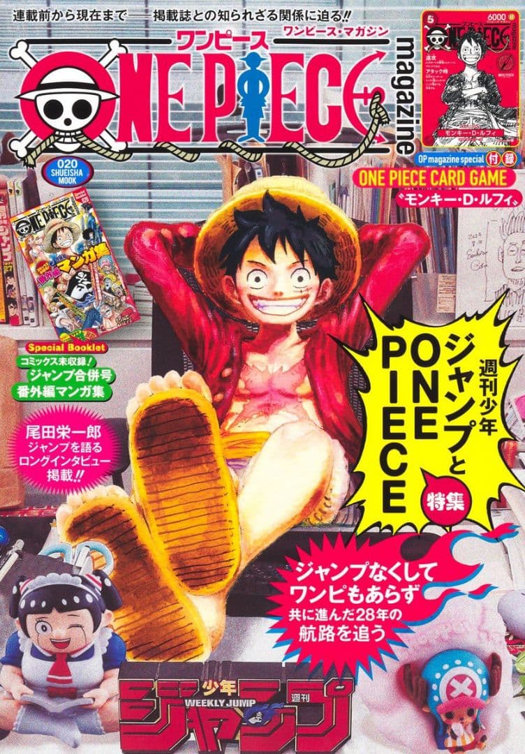 【付録未開封】ONE PIECE magazine ワンピースマガジン 20号