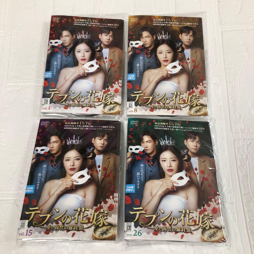 DVD テプンの花嫁　全37巻　完結　レンタルアップ