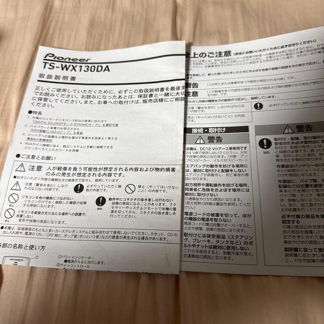 pioneer carrozzeria TS-WX130DA サブウーファー