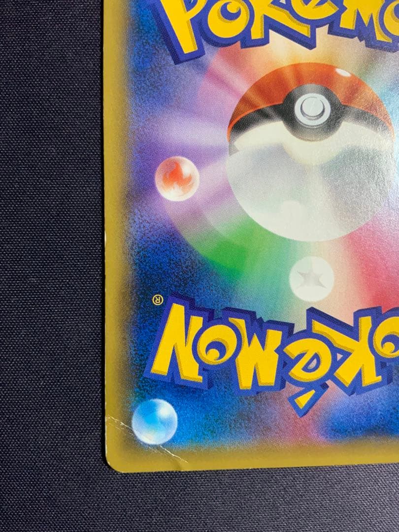 レシラム&リザードンGX SA ポケモンカード