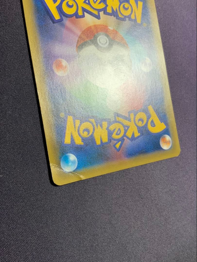 レシラム&リザードンGX SA ポケモンカード