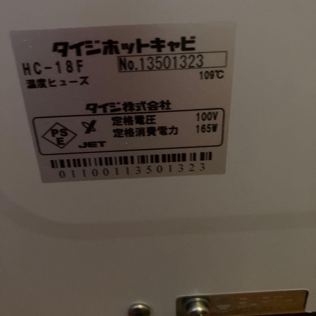 その他 HOTCABI TAIJI HC-18F