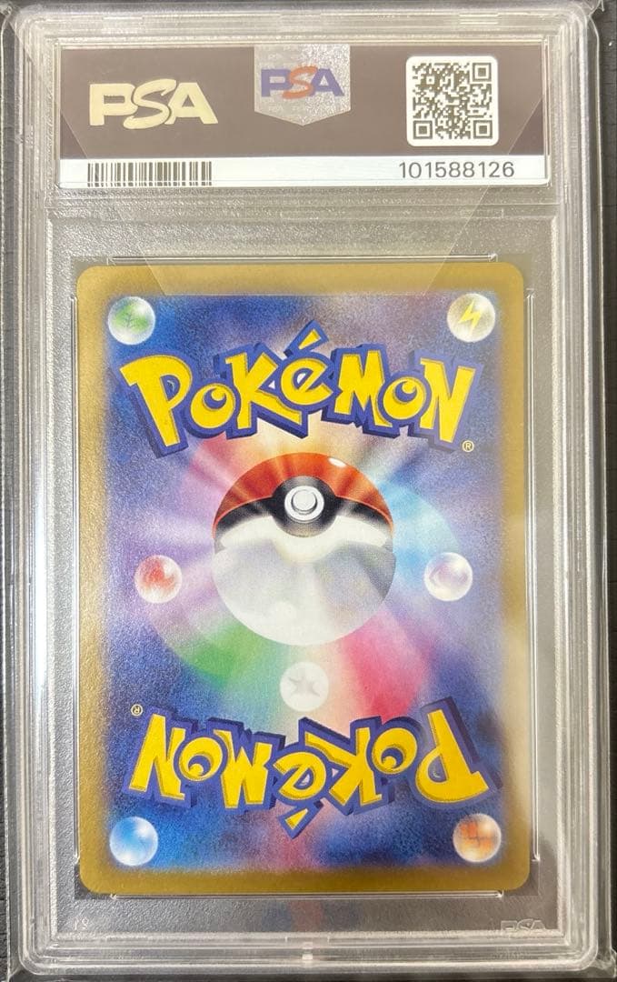 【PSA10】 ミカンのまなざし SAR SV8 超電ブレイカー ポケモンカード