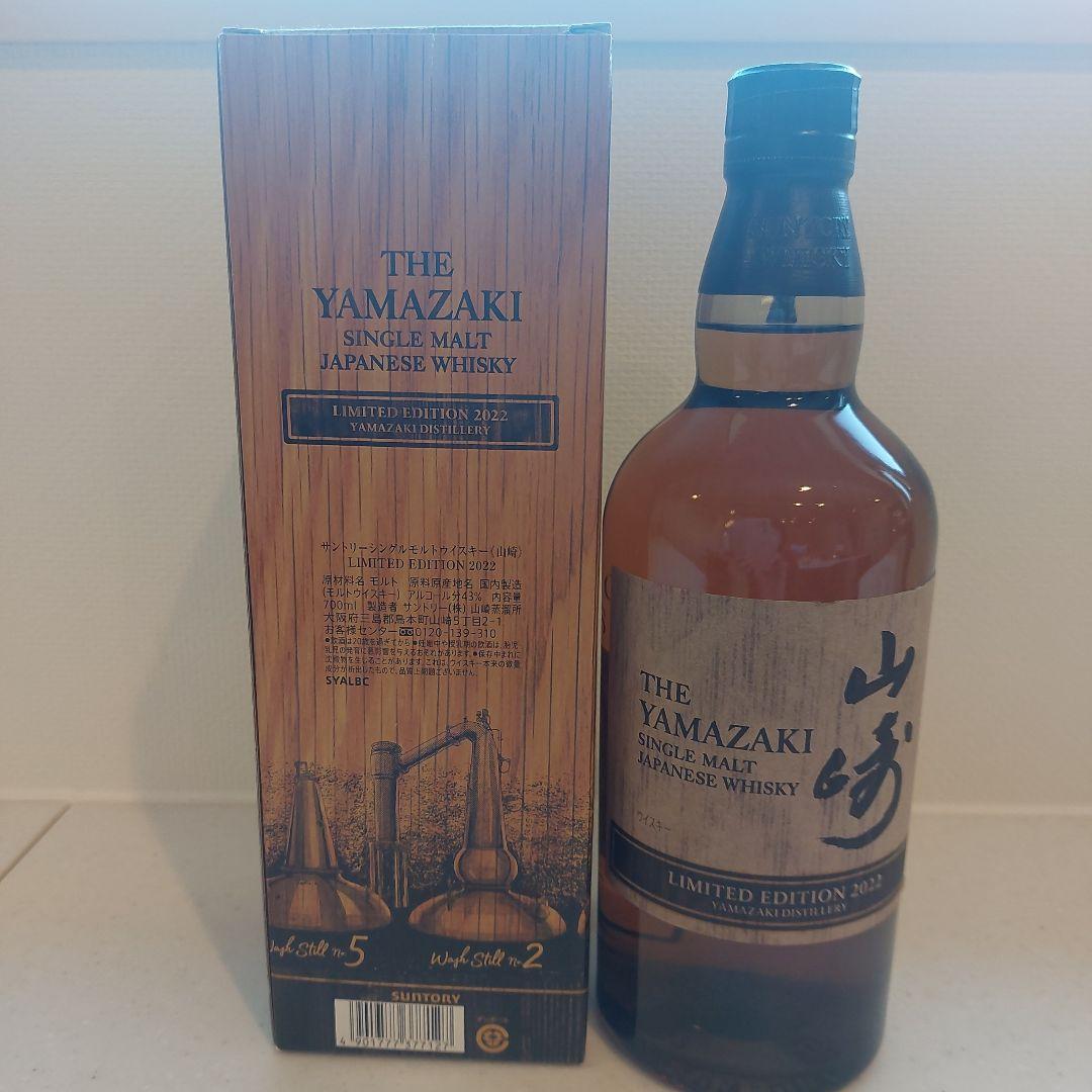 山崎シングルモルトウイスキー 限定版 2022 700ml