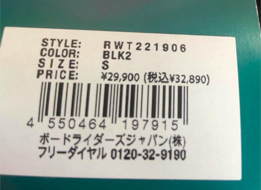 新品未使用　送料込 ロキシー 3/2 FULLSUIT　匿名発送可能