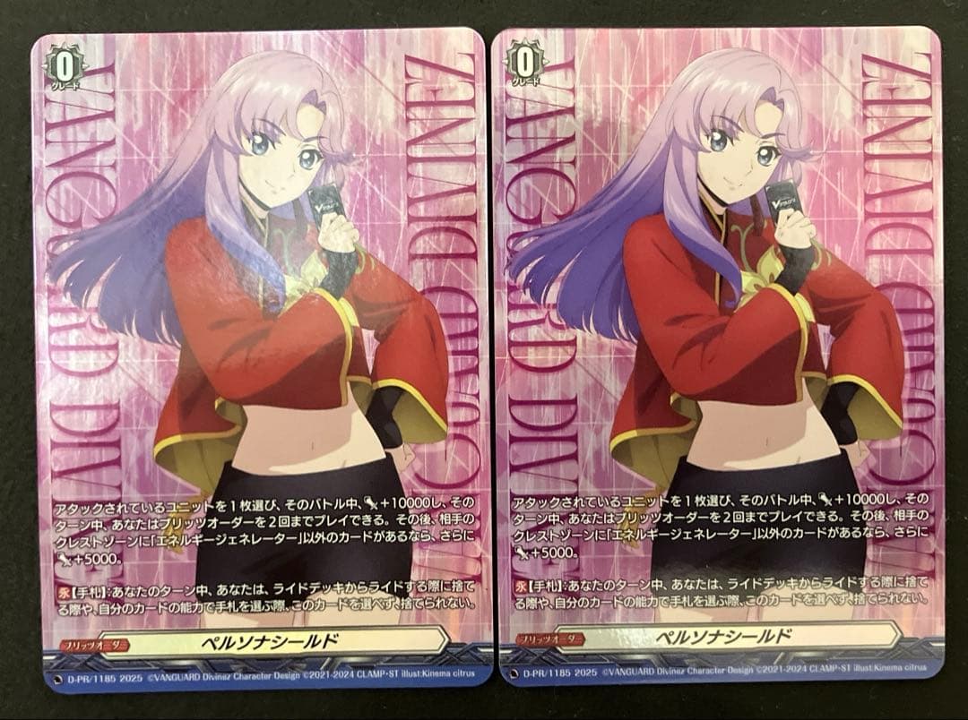 ヴァンガード　ペルソナシールド　員弁ナオ 2枚