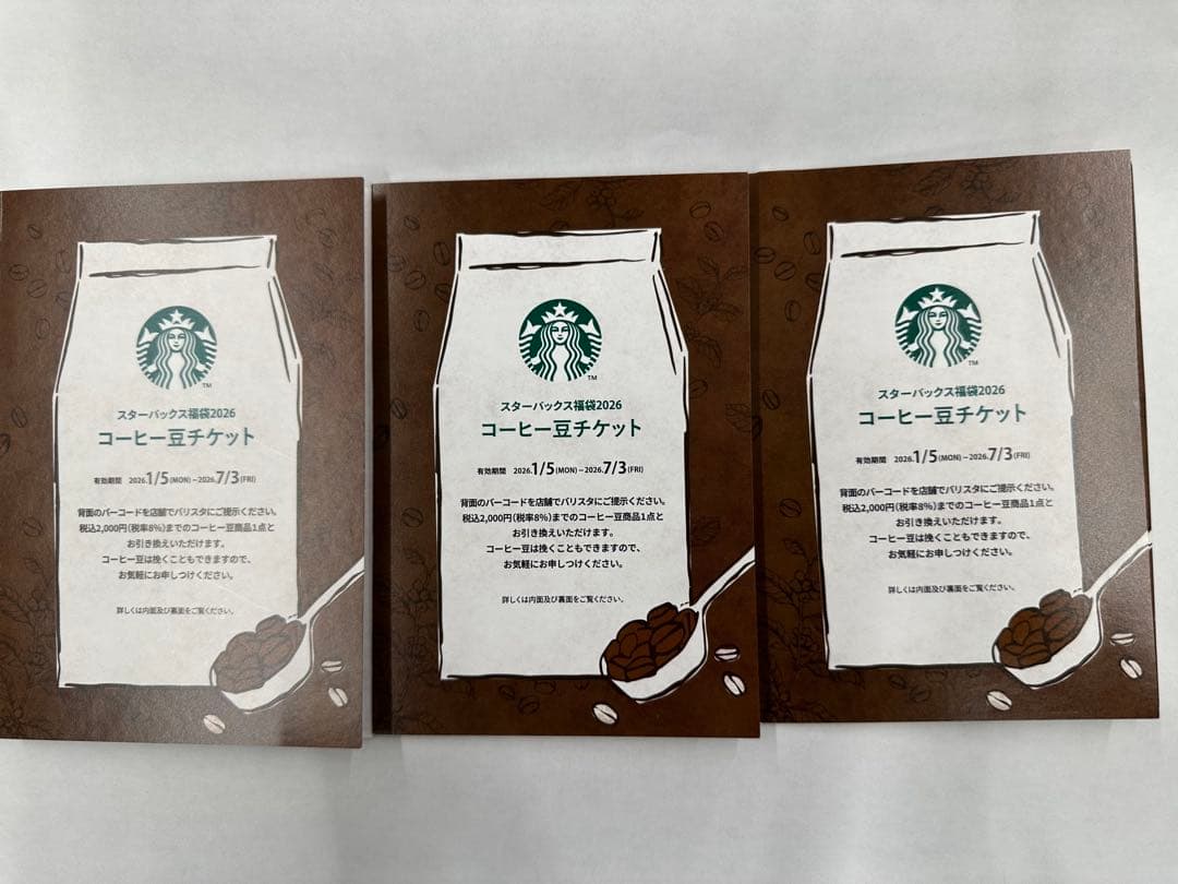 スターバックス コーヒー豆　パイクプレイスロースト 3袋　スタバ