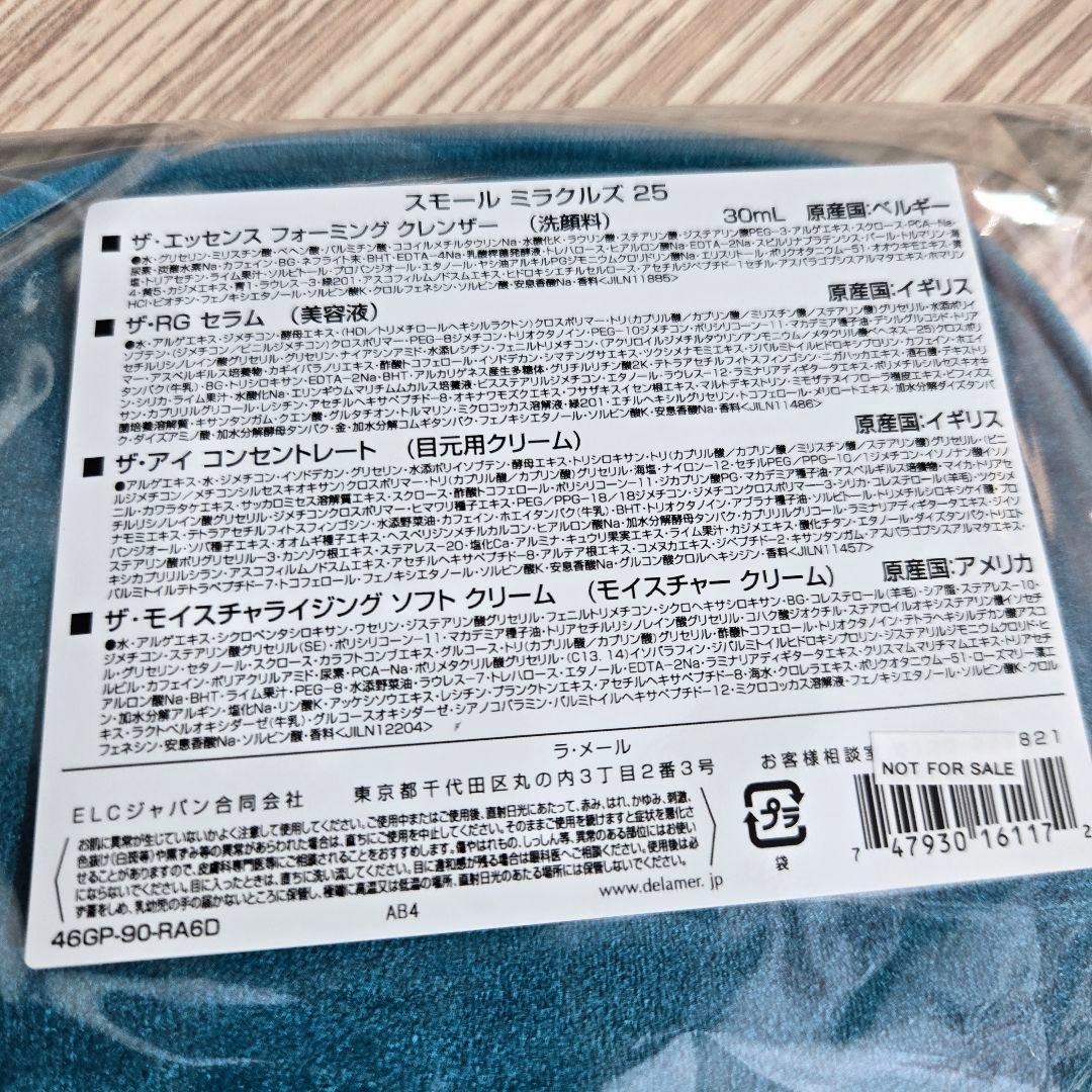 LA MER ラ・メール　スモールミラクルズ 25 + 追加サンプル2点