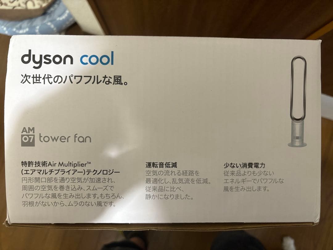 dyson cool AM07 tower fan 新品未使用