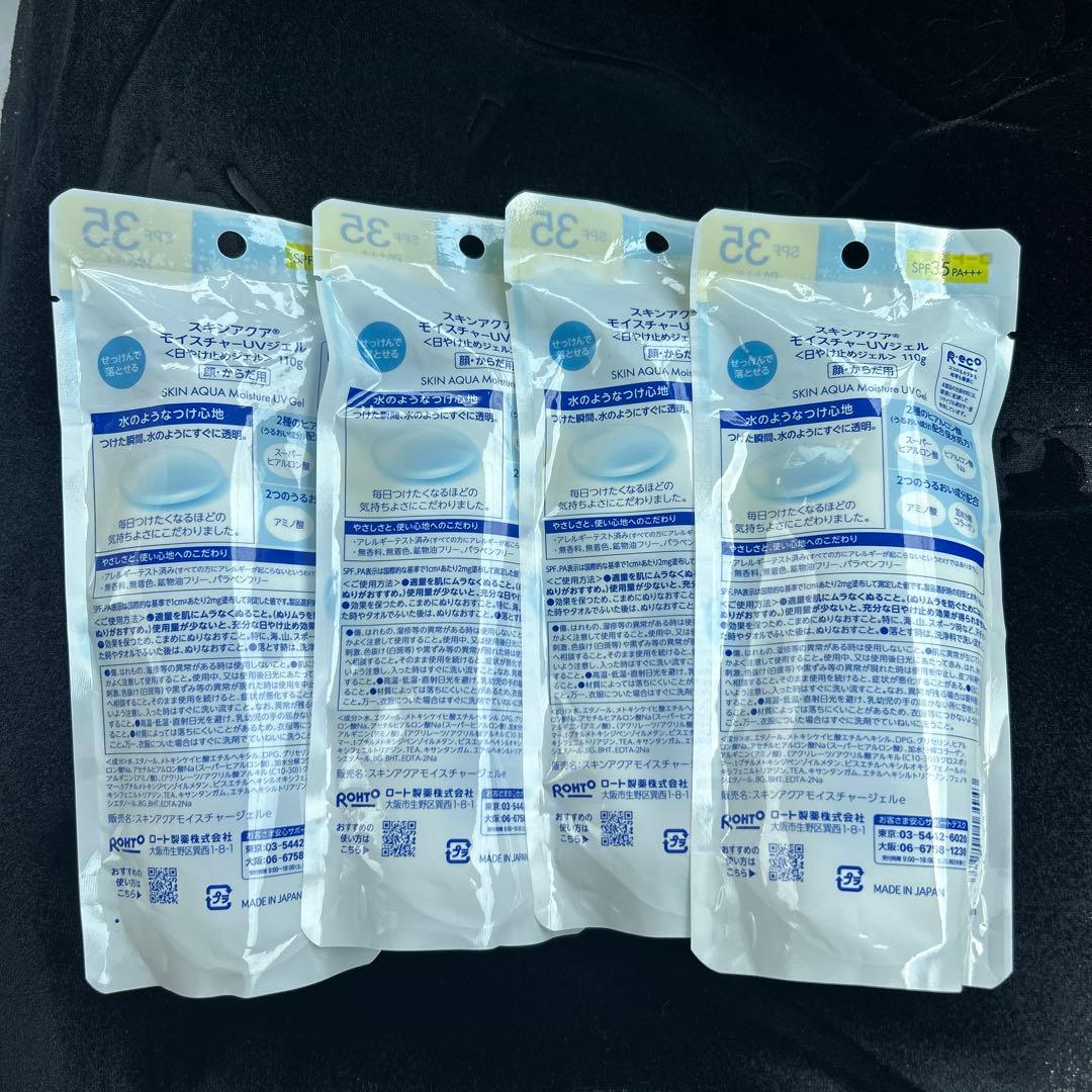 りんご スキンアクア モイスチャーUVジェル 110g SPF35 20本