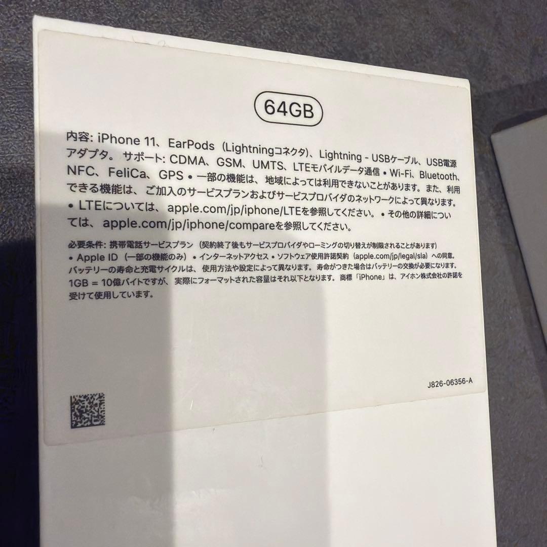 iPhone11 パープル