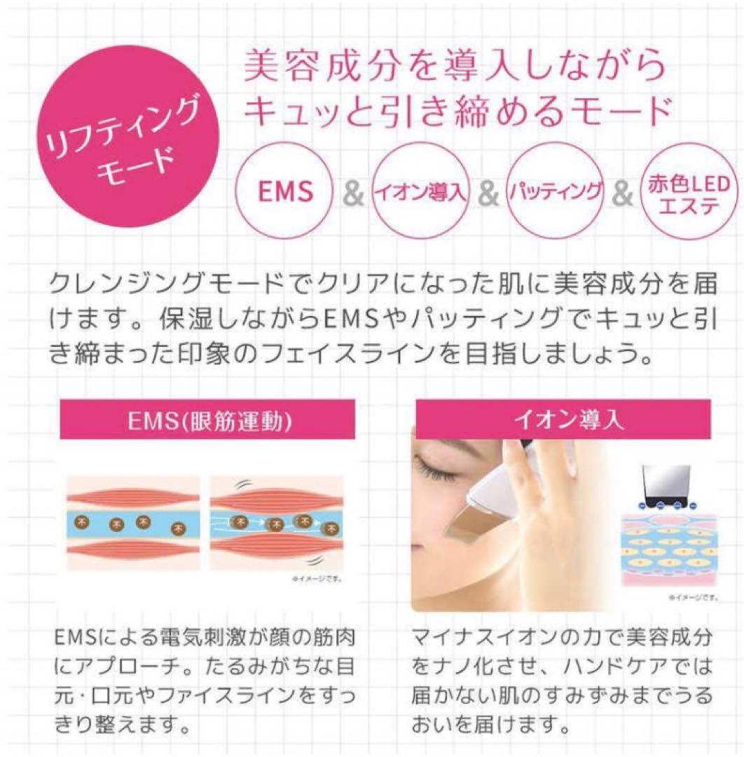 キティちゃん　ビルル　アクアルファ　ハローキティ　エステ　美容　　　　 EMS