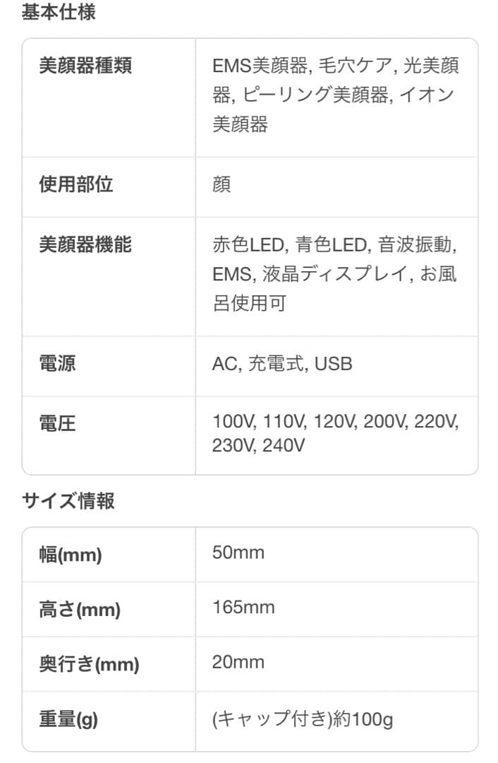 キティちゃん　ビルル　アクアルファ　ハローキティ　エステ　美容　　　　 EMS