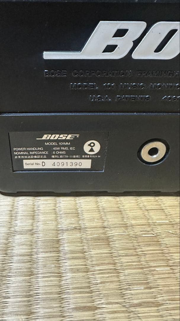 スピーカーBOSE 101MM 45W 6OHMS
