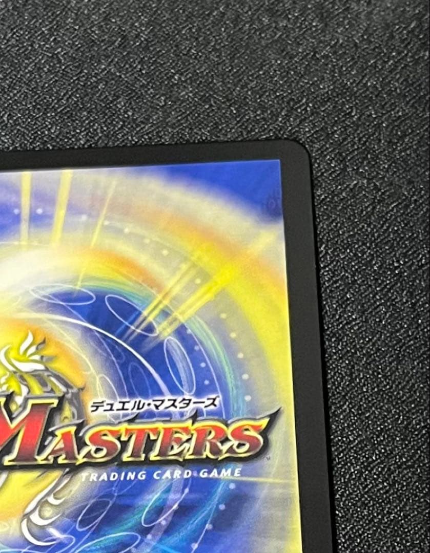 ボルメテウスレインボードラゴン サイン入 加賀美ハヤト