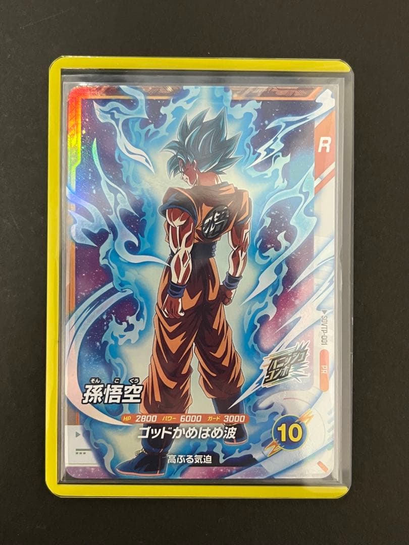 ドラゴンボール スーパーダイバーズ SDVTP-001 PR 孫悟空