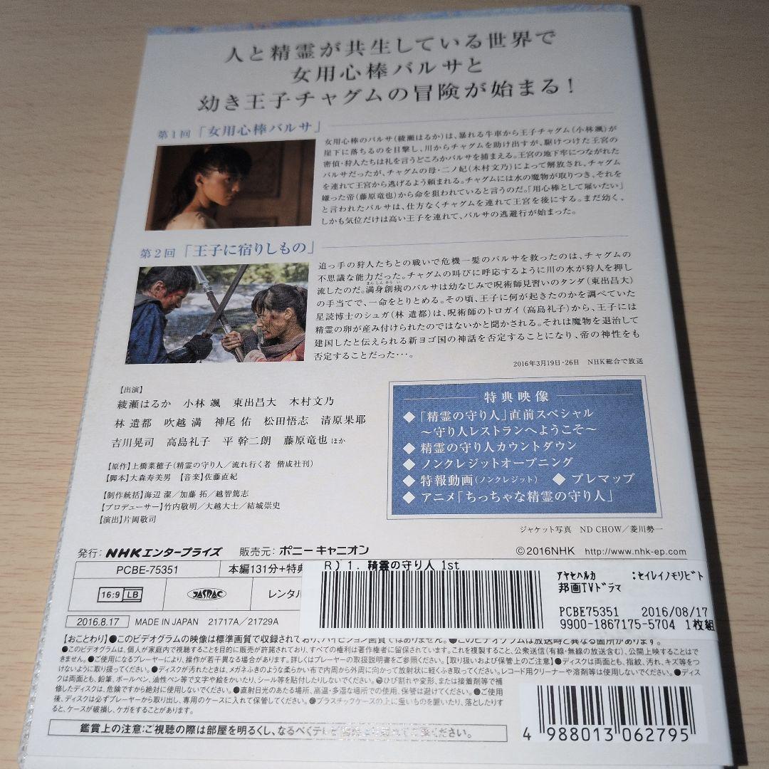さとぴっぴ❣️持ち手デザイン　4点出品中 シーズン1.2.3 DVD 全