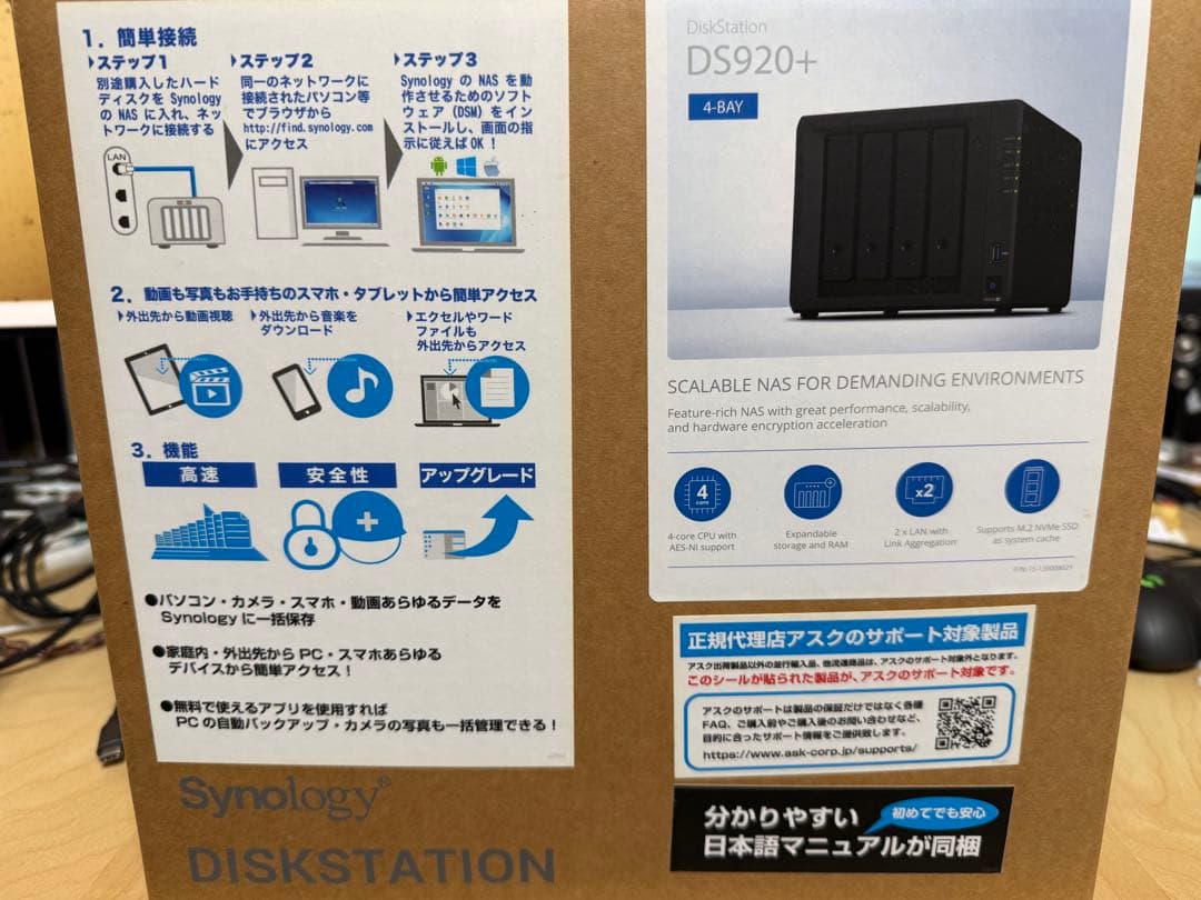 外付けハードディスク・ドライブ Synology DS920+ NAS