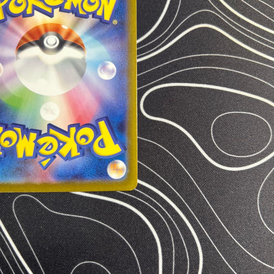 基*送様 ✨極美品✨リーリエの決心 SAR センタリング良 PSA10可能性大