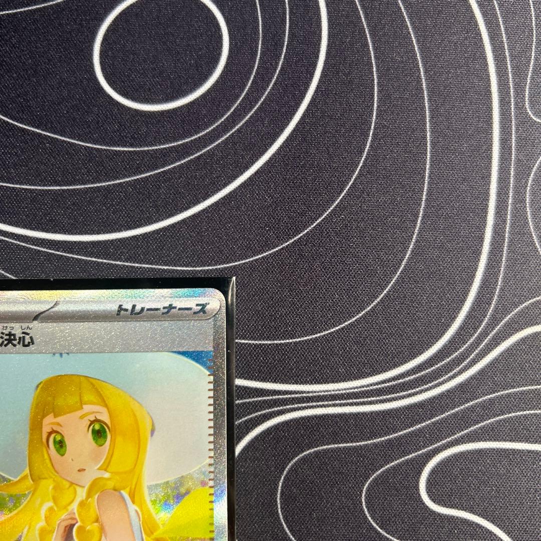 基*送様 ✨極美品✨リーリエの決心 SAR センタリング良 PSA10可能性大