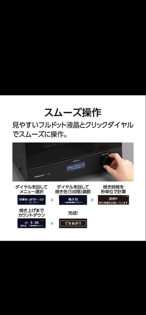 Panasonic オープントースター NT-D700-K ブラック