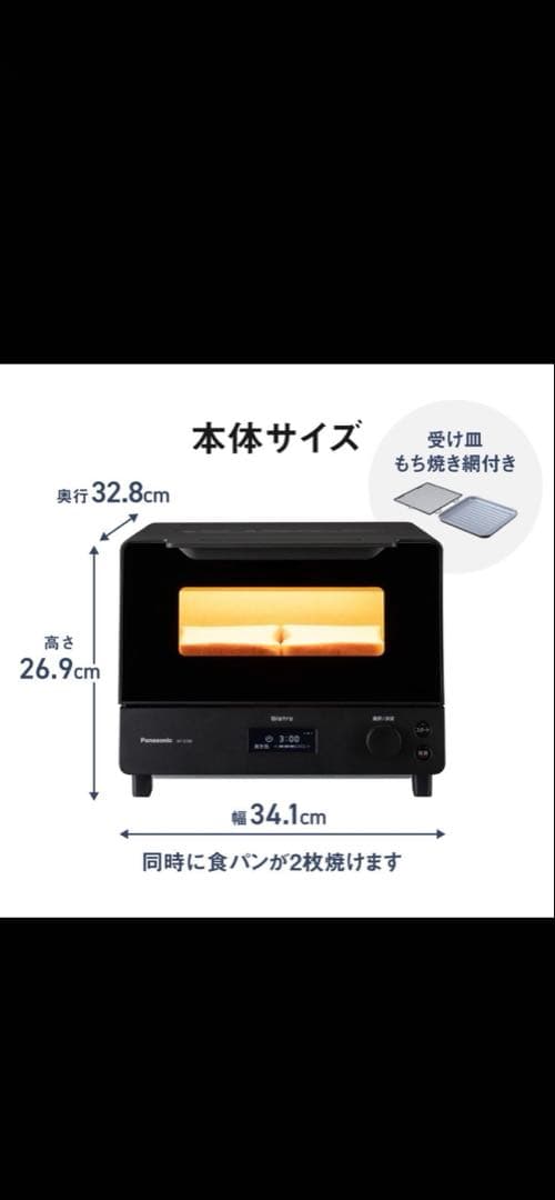 Panasonic オープントースター NT-D700-K ブラック